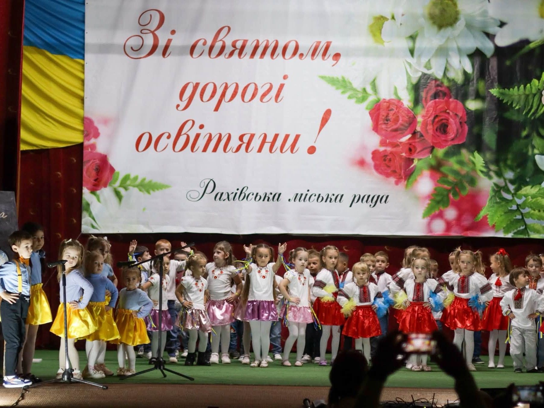 У Рахові відбулися урочистості з нагоди Дня працівників освіти