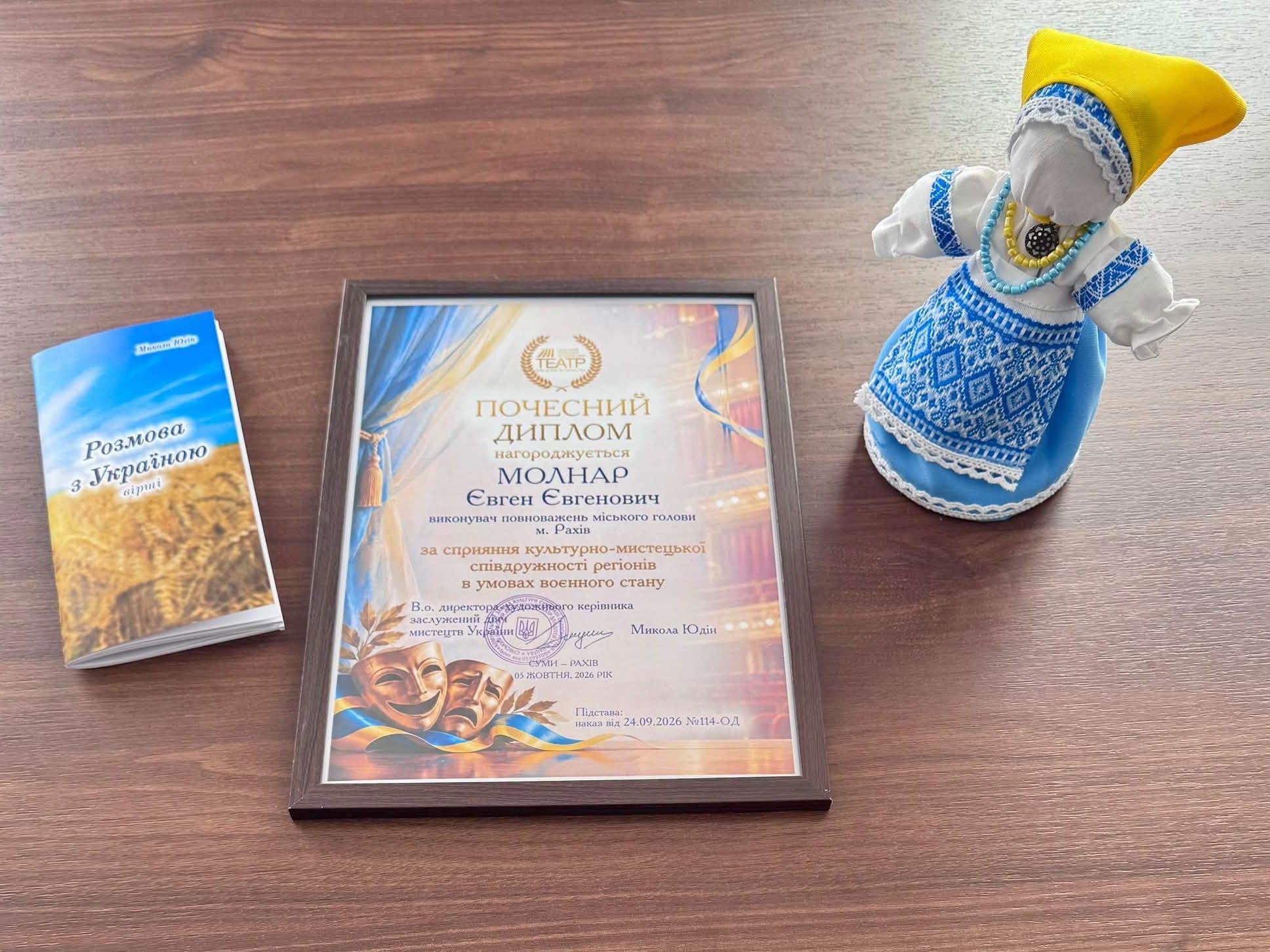Очільника Рахівської громади відзначили за розвиток міжрегіональної культурно-мистецької співпраці