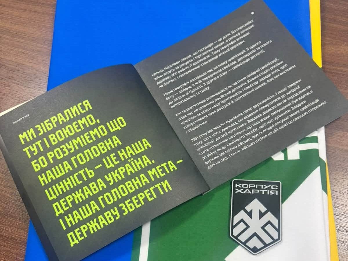У Рахівській міській раді відбулася зустріч із представниками 2-го корпусу НГУ «Хартія»