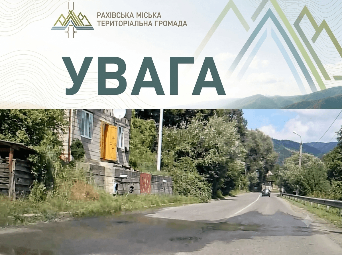 До відома громадян!