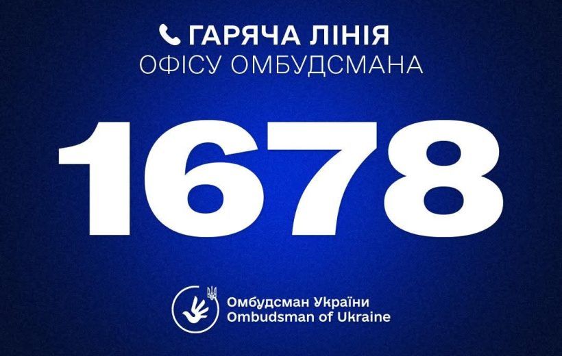 До уваги громадян та громадянок!