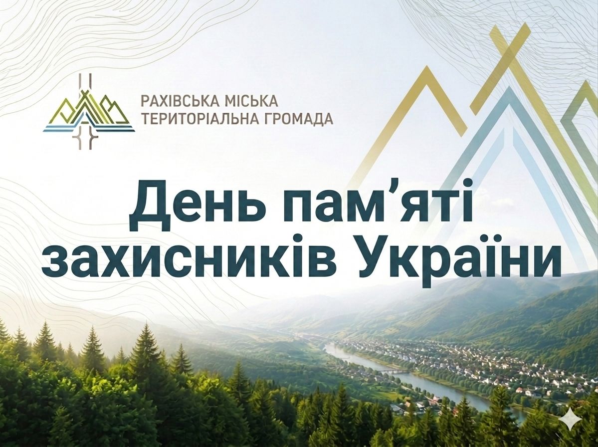 29 серпня — День пам'яті захисників України, які загинули в боротьбі за незалежність, суверенітет і територіальну цілісність України