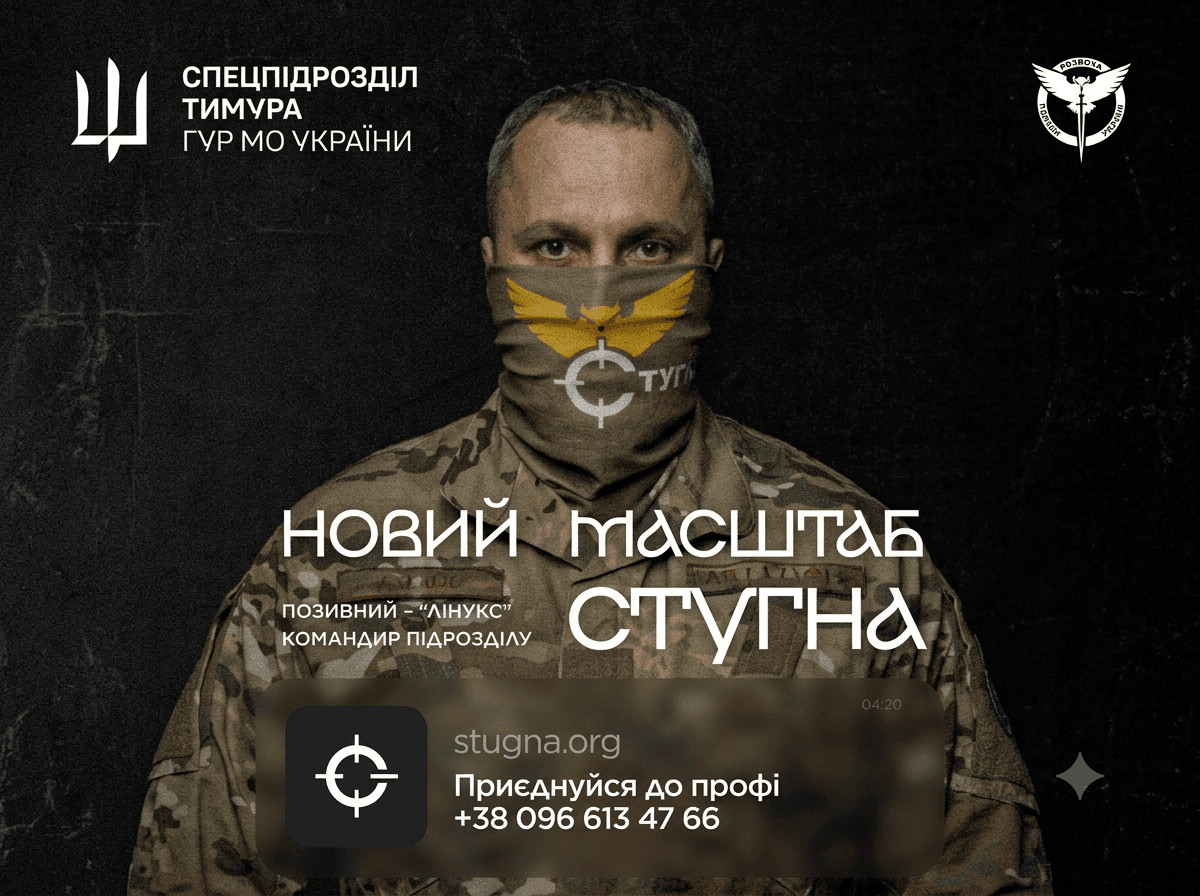 Увага!