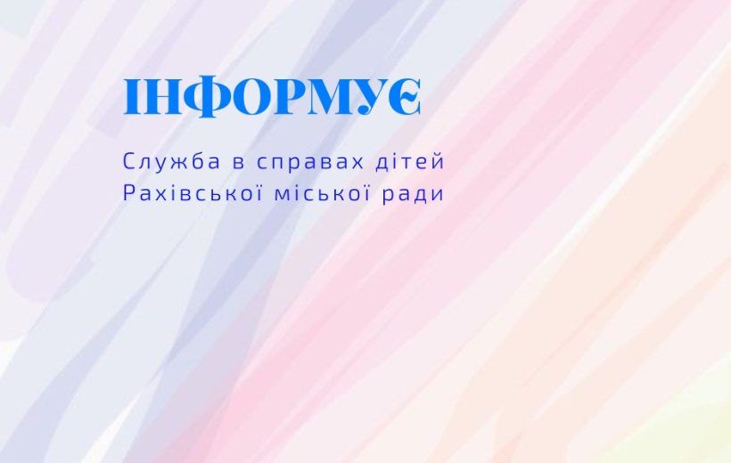 zobrazhennia_viber_2024-01-10_08-42-41-373-820x520.jpg