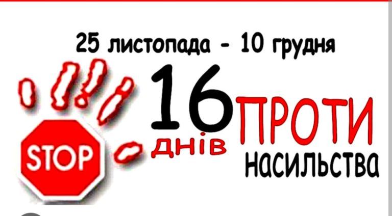 zobrazhennia_viber_2025-12-04_09-44-53-704-768x424.jpg