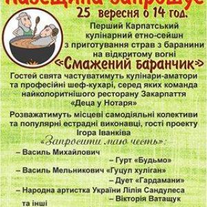 smazheniy-baranchyk-2016-1