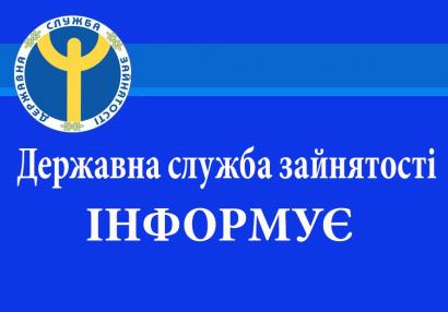  Роботодавці Тернопільщини можуть отримати до 16 000 грн компенсацій на місяць